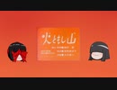 「まんが日本昔ばなし」より【火ともし山】をゆっくり紹介します