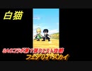 白猫　ソードアートオンラインコラボ第１弾クエスト攻略　フェアリィ・スカイ　キリト・アスナ・ユウキ・アリス・シノン・リーファ・ユナ　ＳＡＯコラボ第１弾ガチャキャラ　＃４１　【白猫プロジェクト】