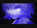寂寥感 feat. 初音ミク