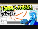 【お絵描き用語】強制入り抜きを知らずにマウスで絵を描いていたVTuberの目から鱗【生放送切り抜き】