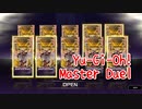 【Yu-Gi-Oh! Master Duel】URが欲しいだけ！欲しいだけなんだ…！融合主体のパック「ルーラーズ・マスク」を引いていく！【Part36】