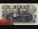 隊のなかで対立が…。仲良くしようぜ！【戦ヴァル】part7