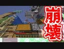 【Minecraftワンブロック】敵を大量に召喚し世界を崩壊させる椎名唯華【にじレジ(株)】