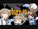 月読光神話 パルテナの鏡 Stage1 冥府界【ボイパロイド】