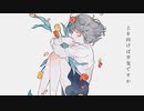 噂の花景色 / 初音ミク [ボカロオリジナル]
