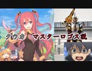 クウカ　マスターロゴス説