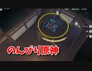 【原神 ‐Genshin‐】淵下宮編！樹脂消費と壷をハウジング！家の中にもいろいろおけるんやなってなりました！【Part332】