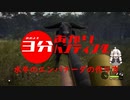 【theHunter:CotW】あかり おおよそ3分ハンティング　水牛のエンパナーダの作り方【紲星あかり実況？】