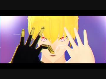 【Fate/MMD】踊【ギルガメッシュ】