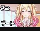 【実況】プロセカのイベントストーリーを観てみる。(雨上がりの一番星編) 2日目