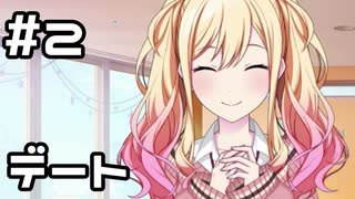 【実況】プロセカのイベントストーリーを観てみる。(雨上がりの一番星編) 2日目