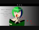 【オリジナルラップ】ライト/花風千歳[Produced by ZiZi Beats]