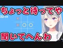 マルバツゲーム敗北RTA【樋口楓】