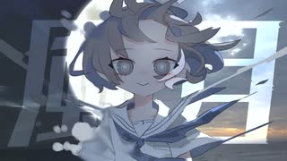 風月／トカゲP feat.初音ミク