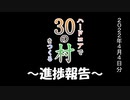 【ゆっくり実況】進捗まとめ 4月4～14日【Minecraft】