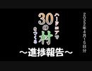 【ゆっくり実況】進捗まとめ 4月15～23日【Minecraft】