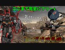 【GBO2】琴葉茜のVやねん！バトオペ2(ブラックライダー)
