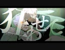 ファムファタル - 七翠【Cover】