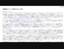 [読み上げ]同盟諸國とロシアを戦争させたい米國 / 田中宇の國際ニュース解説 R040505