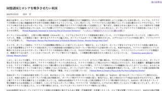 [読み上げ]同盟諸國とロシアを戦争させたい米國 / 田中宇の國際ニュース解説 R040505