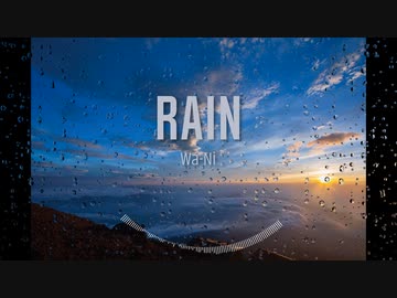 【オリジナル曲】RAIN