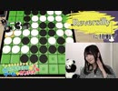 #53_【丸岡和佳奈のゲームでカンパイ♡】本編アーカイブ