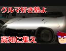 アンド・アイ・ラブ・カー編。【バーチャルいいゲーマー佳作選】