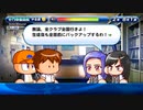 5人実況【パワプロサクスペ】野球知らん仲間とタミフルパワプロ-01 [十文字東高校]
