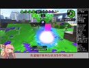 とある前衛のスプラトゥーン2ガチマッチ　その38