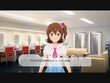 【5月15日】実際の日付で駆け抜けるスタマス