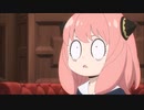 アーニャ　（応援MAD）