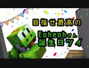 目指せ最高の誕生日ツイ!!【MSSP切り抜き】