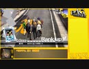 【RTA】P4G_全コミュMAX真エンド(NORMAL)_14:10:02_partXIV/17