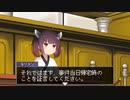 逆転裁判風ボイロ動画詰め合わせ