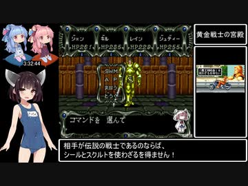 ダークキングダムRTA　4時間33分12秒　Part6 / 7