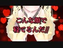 【幼なじみ】寝顔を監視される【見られたい人向け】