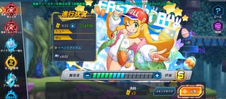 ロックマンXDiVE イベントステージ「蒐集！イースターを飾る白兎」