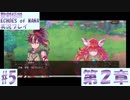 【エコマナ】聖剣求めて記憶の旅へ！#5【聖剣伝説ECHOES of MANA実況プレイ】