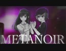 のえる / METANOIR（Official Video）
