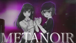 のえる / METANOIR（Official Video）