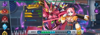 ロックマンXDiVE イベントステージ「指令！XDiVEコマンドミッション」