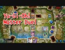 【Yu-Gi-Oh! Master Duel シンクロ祭】少し調整を加えた電脳堺デッキで壊獣デッキと戦う！！超大怪獣バトルを強いられる！【Part18 後編】
