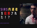 【Watch Dogs Legion】ストーリーを楽しむレギオン #6