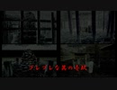 【実況】手振れ補正が欲しい零Part19