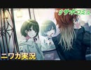 【あっかい】ニワカＰが七草にちかのサポコミュを読む【シャニマス実況】