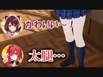 リゼの新3Dモデルを見て「太もも…」と呟くアンジュ