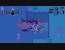 【実況】魅惑の顔ハメパネル【OMORI】#35