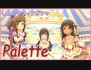 【デレステMV】しあわせメイドでPalette【文香・みく・ナターリア】