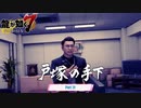 【PC】龍が如く7 をやる Part 21【ネタバレあり】