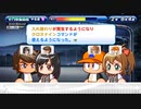 5人実況【パワプロサクスペ】野球知らん仲間とタミフルパワプロ-02 [十文字東高校]